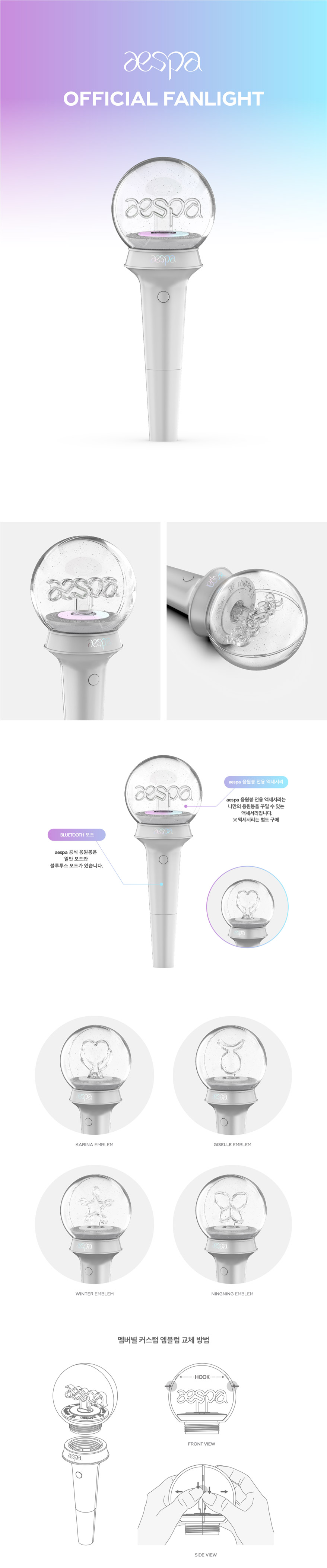 AESPA - OFFICIAL LIGHT STICK SMTOWN & STORE GIFT VER. COLLECTION