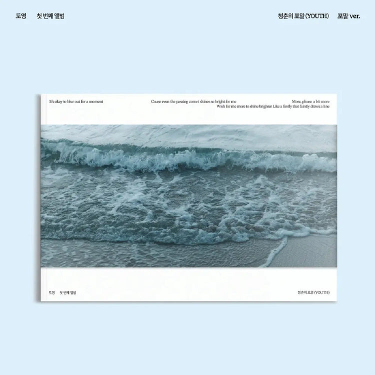 DOYOUNG (NCT) 1st Album [청춘의 포말 (YOUTH)] Foam version