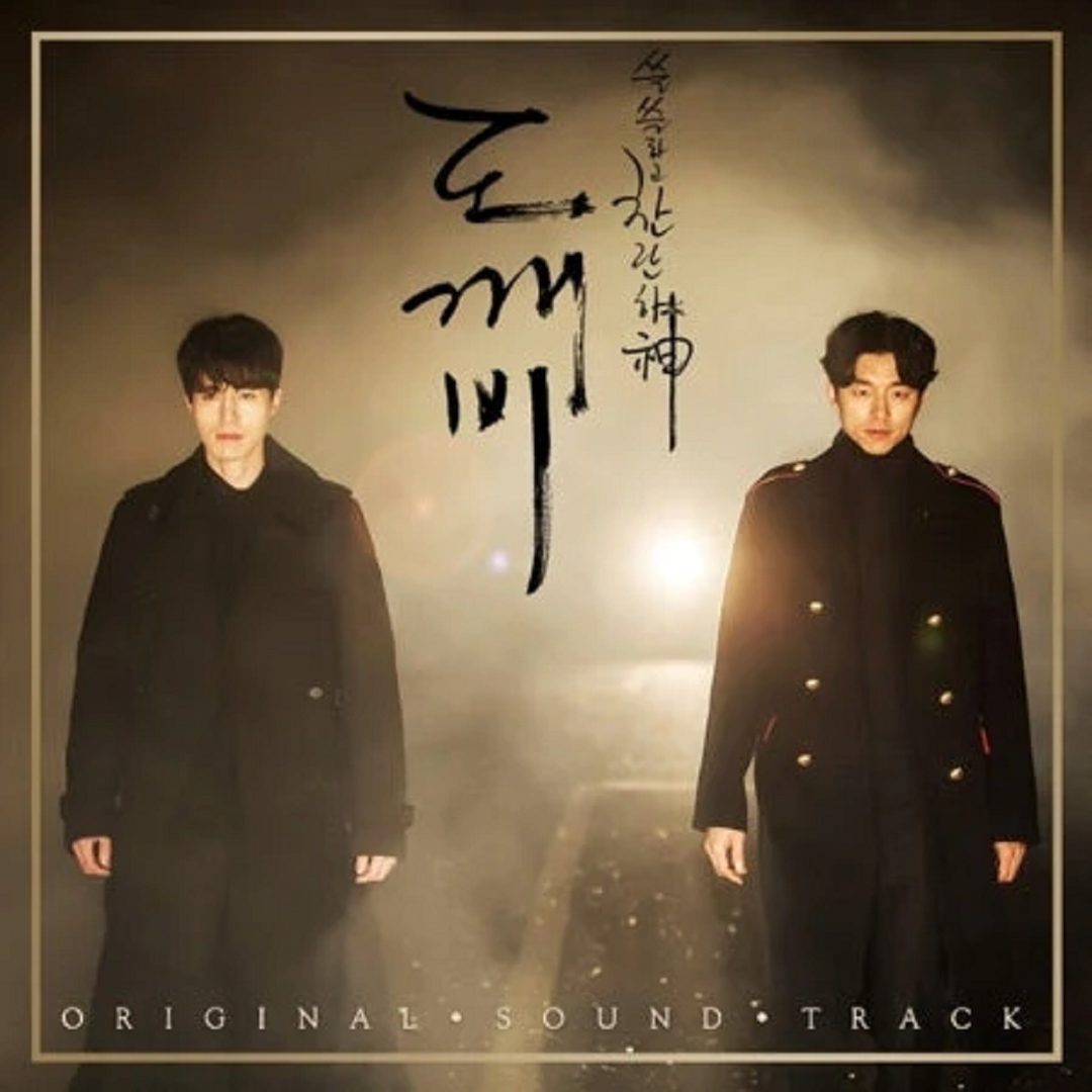 Goblin/ The Lonely and Great God (Goblin Dokebi Guardian) / 도깨비] tvN Drama OST PACK 2