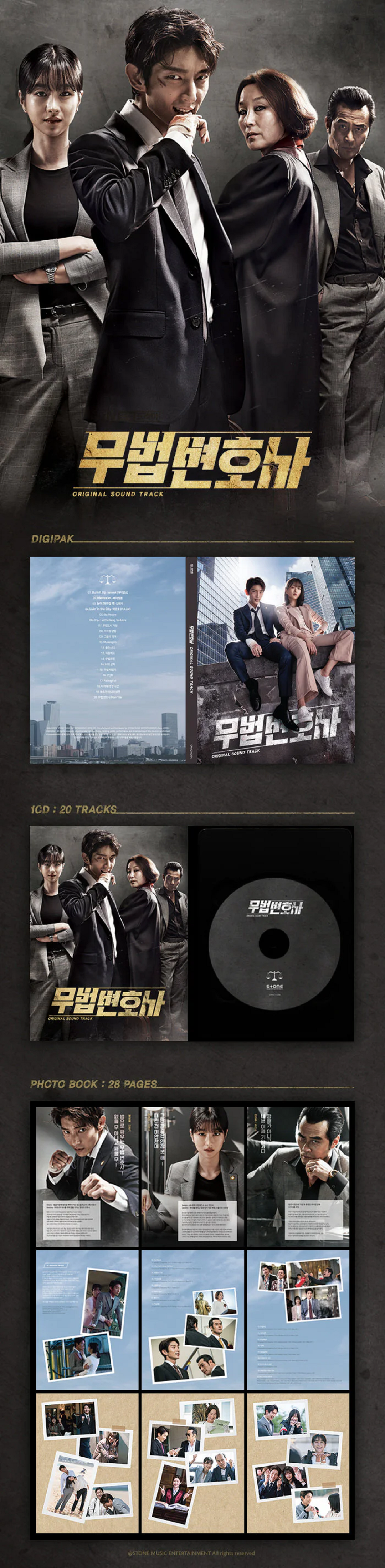 Lawless Lawyer / 무법 변호사] tvN Drama OST