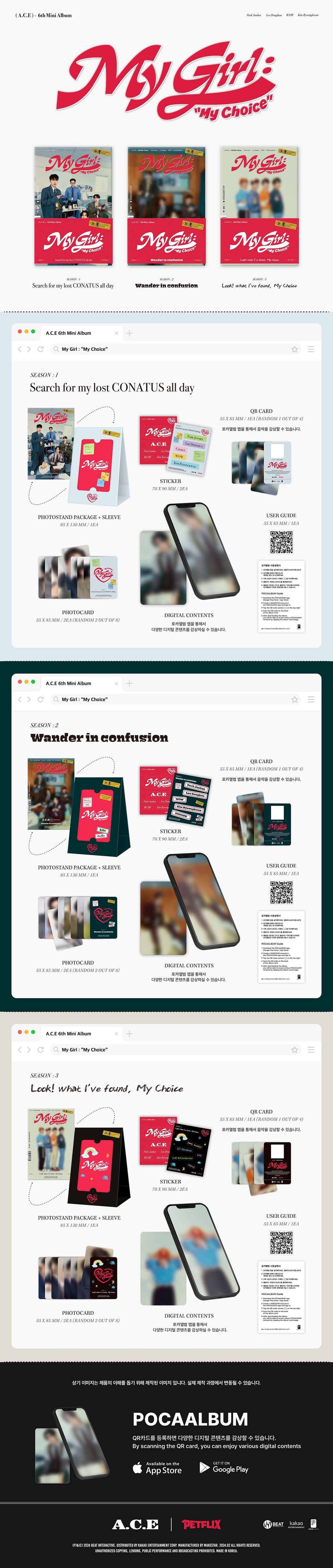 A.C.E 6th Mini Album [My Girl : My Choice] (Season 1 Ver. / Season 2 Ver. / Season 3 Ver.) (POCA ALBUM) contents