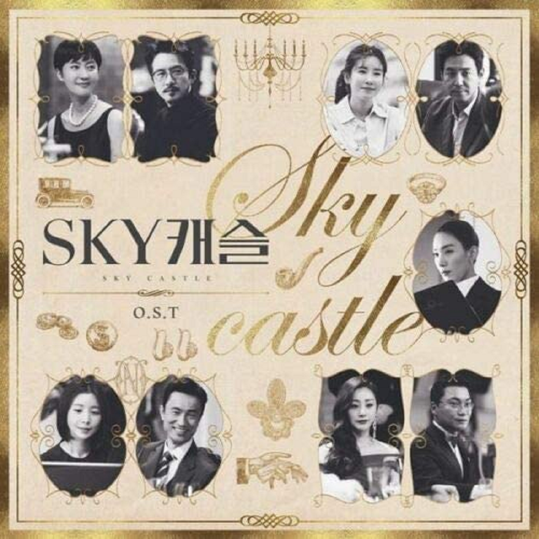 SKY Castle / SKY 캐슬] JTBC Drama OST