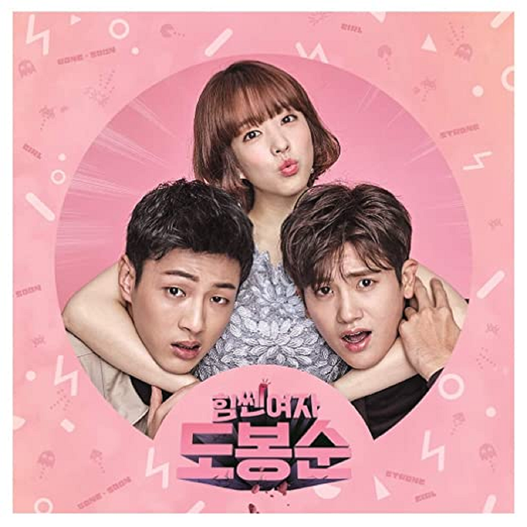 STRONG WOMAN DO BONG-SOON / 힘쎈여자 도봉순] JTBC Drama OST