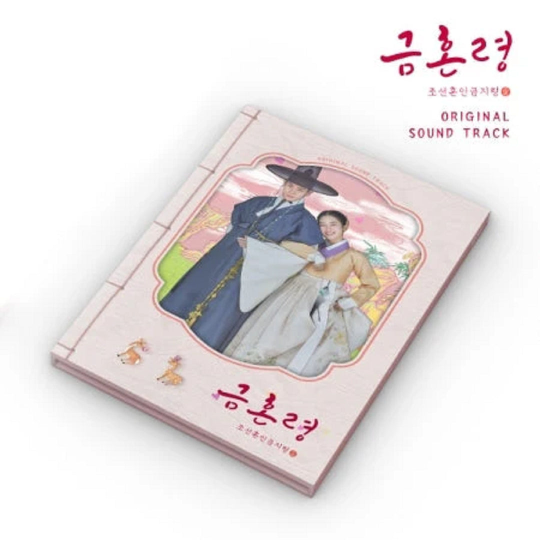 [The Forbidden Marriage / 금혼령] MBC DRAMA OST