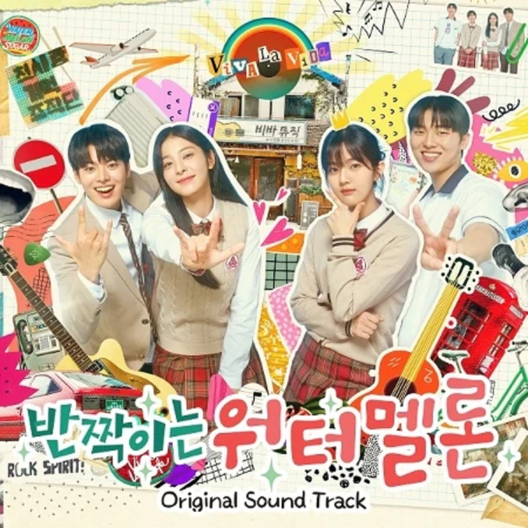 Twinkling Watermelon / 반짝이는 워터멜론] tvN Drama OST